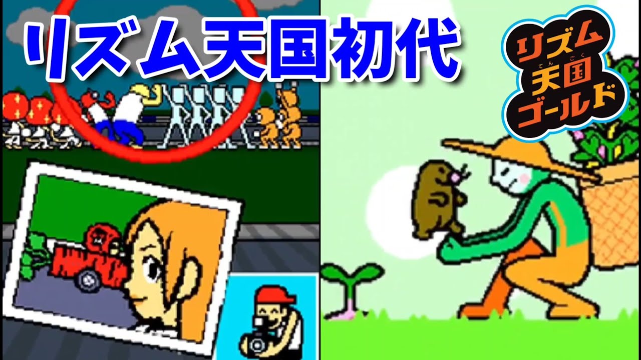 リズム天国DS】お馴染みのあのリズムゲームが帰ってきました！ +マリオ