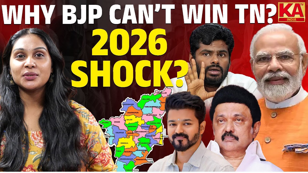 Why BJP Can’t Win TN?2026 SHOCK? | Tamil Nadu | Election Shock 2025 | KATV INDIA