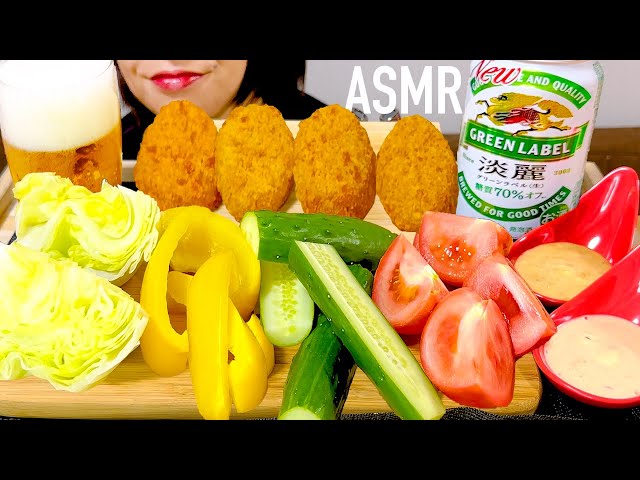 【ASMR】Crunchy Fresh Vegetables, Potato Croquette with Beer