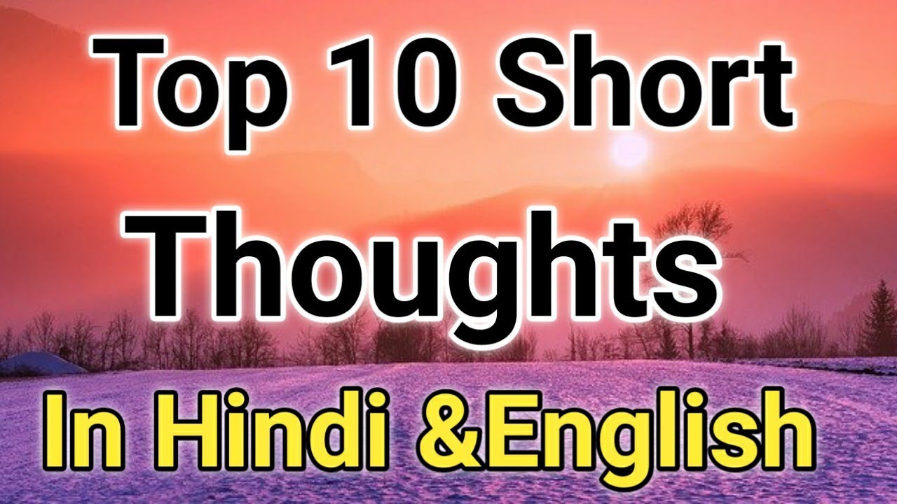 Thought||Thoughts In Hindi and English||Top10 Short Thought ...
