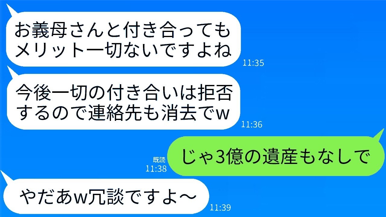 姑が激怒！兄嫁の絶縁宣言に弟一家が取った驚きの行動とは？