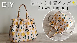 How to make a drawstring bag with a cute gusset