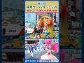 第41回浅草サンバカーニバル #shorts #samba #asakusa