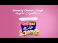 كوكيز و كريمة غنية متعة الشوكولاتة و التشيز كيك بالفراولة من كي دي دي 
