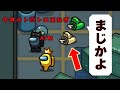 【Among Us】死体を守れ！最強の仲間と神連携した結果、過去最高に白熱した試合になったｗｗｗｗｗｗｗ【宇宙人狼】【アモングアス】
