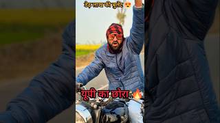 यूपी का छोरा 🔥 HIRNOTI FILM STUDIO #reels #comedy #fannydance #filmproduction #funny