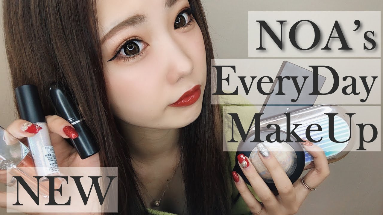 【毎日メイク】卒業後メイク変わりました！！【倉田乃彩】