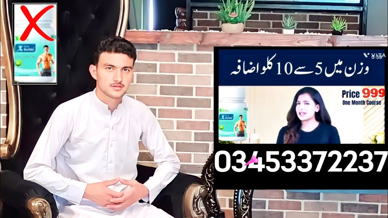 Body Buildo ke Naam se is CAPSULE ka koi fayda nahin |  in the name of bodybuildo this capsule......