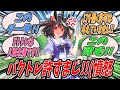 【ウマ娘】『ウソつきバクトレがいまだにバクシンオーを解放しないのでせめて浮気せずに自分の愛バだけを見てやってほしいと頼むキタサンブラック』【プリティーダービー】【Uma Musume】