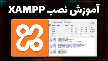 آموزش نصب نرم افزار XAMPP در ویندوز