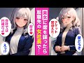 冷徹女社長からまさかの告白💘面接で独身だとバレた結果・・・【AI漫画】【漫画】