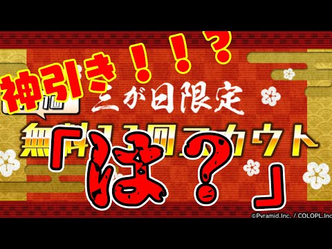 【地声】まさかの引きに思わず地声が出るVtuber【アリスギアガチャ/三十路ネキ】