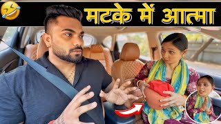 मटके में आत्मा 😂|Carprank|Carfoolingprank||SRprank