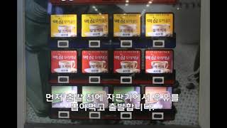 청량리발 부전행 1623열차 탑승기