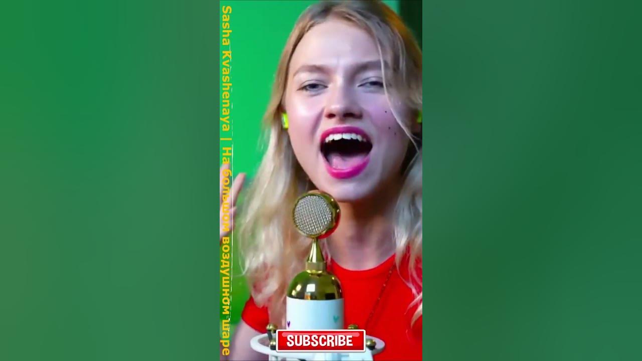 💥 Sasha Kvashenaya - На большом воздушном шаре | Саша Квашеная - YouTube