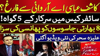 Who Leaked Aleezay Sahar Video? - Kashif Abbasi Off Air? - Cipher Case New Updates - Harmeet Singh