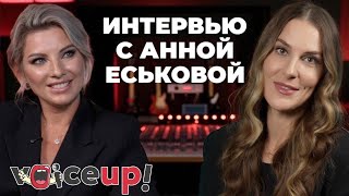 картинка: Анна Еськова — от пения в расческу к большой сцене.