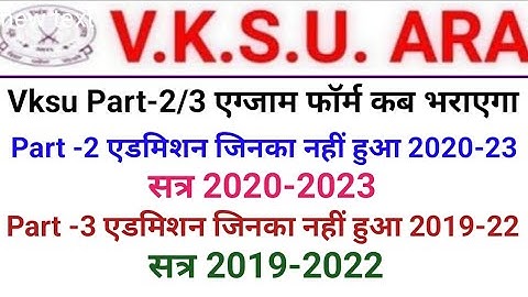 Vksu Part 2 Exam Form 2020-23 Vksu Part 3 Exam Form 2019-22 Vksu Part 2 Admission 2020-23