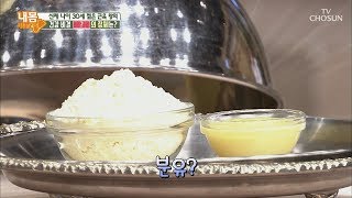 근육왕의 비법 식품! 과연 그 정체는 [내 몸 사용설명서] 217회 20180907