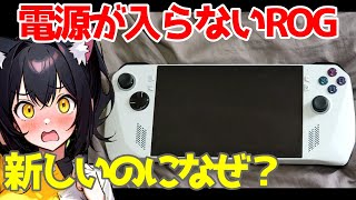 Premature breakdown] Attempting to repair a ROG Ally that won't