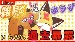 〖誕生日配信〗食事会に行ったら恐ろしく怖い事になった！ホラーゲーム〖リトルナイトメア〗ホラゲーVTuber狐夜いび