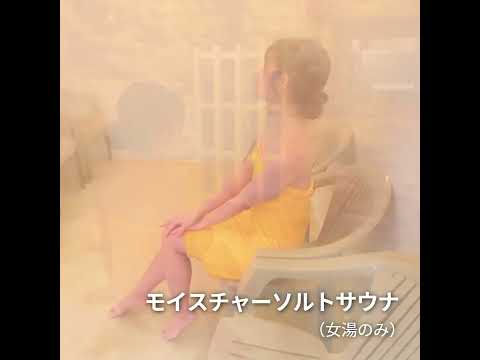 【熊本】おすすめSPA施設 嘉島湯元水春   #温泉 #銭湯 #岩盤浴