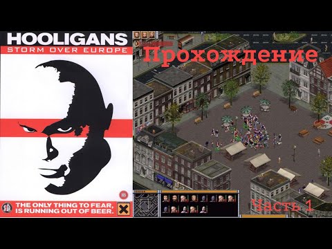 Hooligans: Storm Over Europe! Любимая игра детства | Прохождение | Часть 1