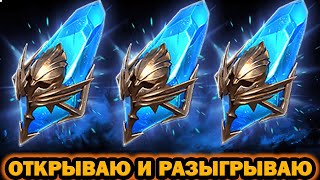 : 2     RAID SHADOW LEGENDS
