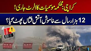 Karachi Meteorological Department Issues Alert Breaking News City 21
