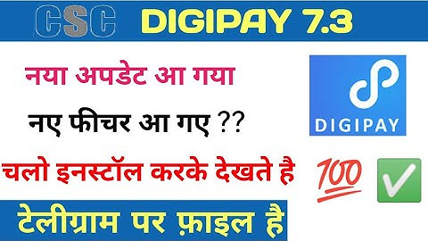 csc digipay new update,csc new update,digipay 7.3 download,new digipay install