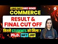UGC NET Cut Off 2025 | UGC NET Commerce Cut Off 2025 | UGC NET Cut Off December 2025 |UGC NET Result