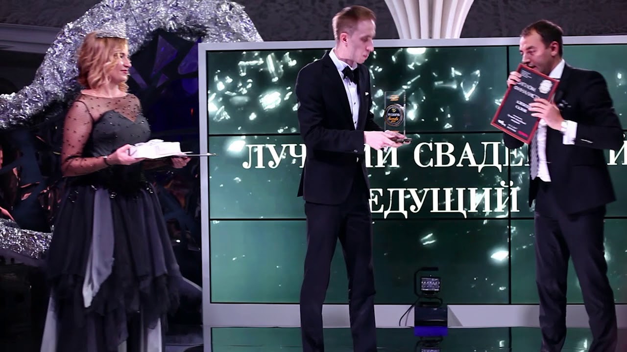 Премия WEDDING AWARDS - Черноземье 2017