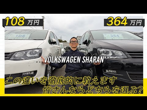 ★美品. 動作未確認★シャラン SHARAN クラシックモデル hqdefault.jpg