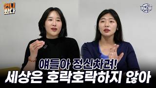 은퇴한 언니들이 알려주는 운동 이후의 삶