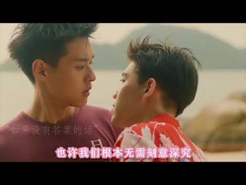 (ENG SUB)BKPP | โคตรพิเศษ OST|แปลรักฉันด้วยใจเธอ(I Told Sunset About You) | Fanvid