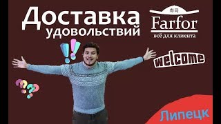 Обзор ресторана Фарфор. Я попробовал перец чили !!!!