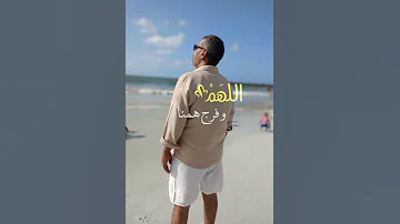 يارب يا كريم مريم لك الحمد حتي ترضي صعب توصل بس مو مستحيل شعر اقتباسات 
