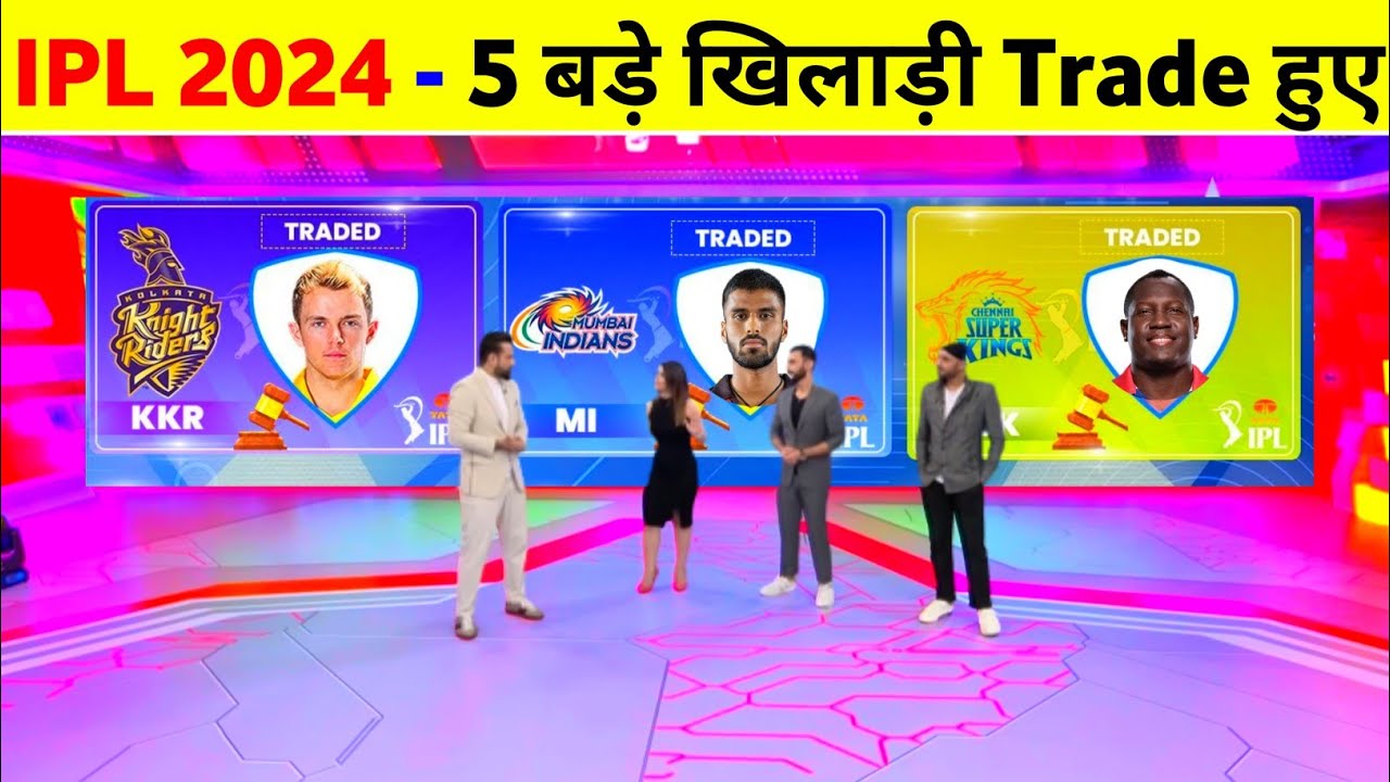 IPL 2024 - 5 Players Changed Their Team In The First Trade Window Before Auction