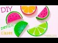 DIY Pencil Cases FRUITS (Watermelon, Lemon, Kiwifruit) – NO SEW DIY School Supplies