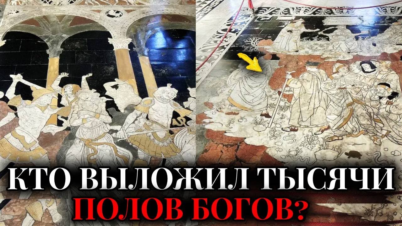 ПОЛЫ ТОЧНЕЕ ЛАЗЕРА в СОБОРАХ. Чем Монахи Якобы Резали Гранит Без Алмазов?