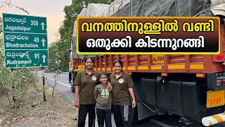 വനത്തിനുള്ളിൽ  വണ്ടി ഒതുക്കി കിടന്നുറങ്ങി | Bangladesh Bdr Trip | | EP  04 | Jelaja Ratheesh |