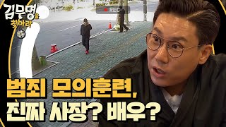 Where is Mr.Kim 정형돈X이상민, 극심한 김무명 후유증 ?! ㅠㅠ 171125 EP.2