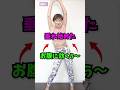 【1分】腹筋より痩せる❗更年期お腹痩せ🩷完全版🔻