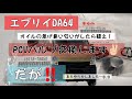 🟠【エブリイ整備】PCVバルブ交換！エブリイDA64していきます😊急にオイルの焦げ臭い匂いがしたら故障かも⁉️ まぁ…今回の作業も波乱万丈でしたわꉂ🤣𐤔