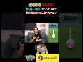個体値100%テラキオンが出ても気づかない男 #ポケモンgo #shorts