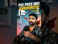PS5 Price Hike! 📉 ഇനി 1 ലക്ഷം കൊടുക്കണോ?! 😱 #PS5 #GTA6