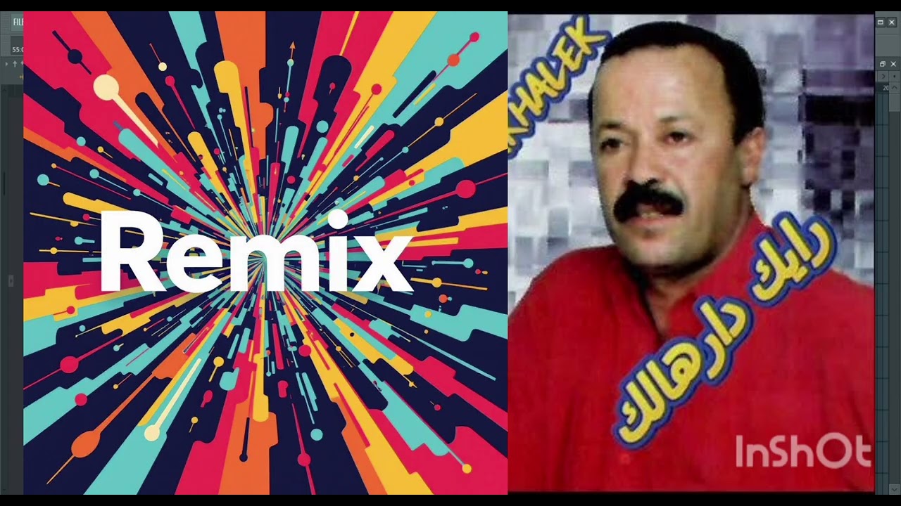 شيخ شريف ولد صابر رايك دارهالك remix 2026