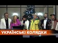 Александр Пономарев и украинские звезды накануне Рождества исполнили колядку