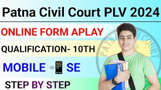 How To Fill Patna Civil Court Plv Vacancy 2024 Form Kaise Bhare✅PatnaCivilCourt Para-legal Volunteer