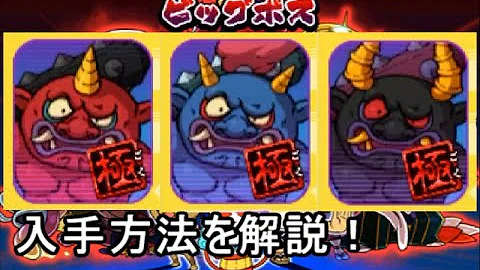 Download オレンジコインg 黒鬼uメダル Qrコード5枚と入手方法 妖怪ウォッチバスターズ赤猫団 白犬隊 オレンジコインg 黒鬼uメダル ブーストコインゲットの仕方 Mp4 Mp3